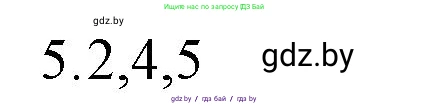 Обществоведение, 10 класс Практикум, авторы: Кушнер Надежда Васильевна, Полейко Елена Александровна, Бернат Ирина Петровна, Гламбоцкий Пётр Михайлович, издательство Аверсэв, Минск, 2022, страница 119, номер 5, Решение