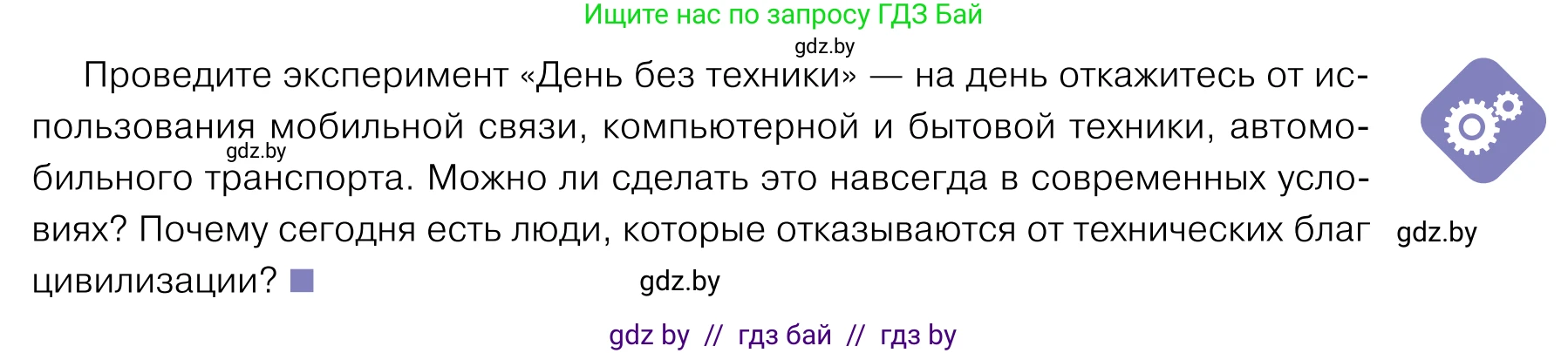 Обществоведение, 11 класс Учебник, авторы: Чуприс Ольга Ивановна, Балашенко Сергей Александрович, Денисюк Нина Павловна, Калинин С А, Киселёва Т М, Короткевич М П, Михалёва Т Н, Петоченко Т М, Побережная О Е, Подкопаев В В, Салей Е А, Шидловский А В, издательство Адукацыя i выхаванне, Минск, 2021, салатового цвета, страница 15, Условие
