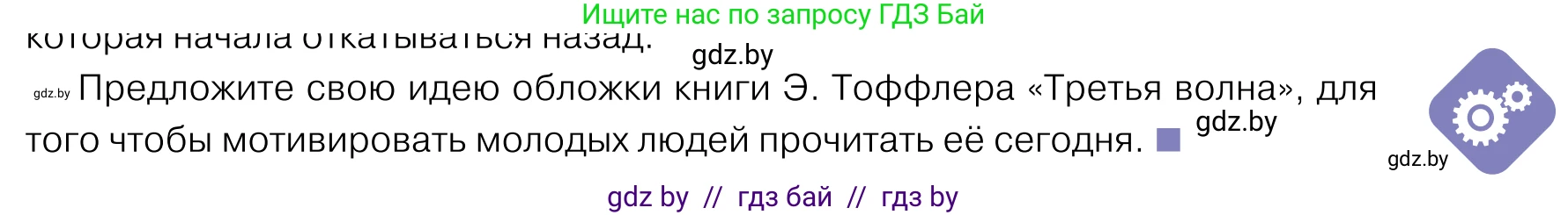 Обществоведение, 11 класс Учебник, авторы: Чуприс Ольга Ивановна, Балашенко Сергей Александрович, Денисюк Нина Павловна, Калинин С А, Киселёва Т М, Короткевич М П, Михалёва Т Н, Петоченко Т М, Побережная О Е, Подкопаев В В, Салей Е А, Шидловский А В, издательство Адукацыя i выхаванне, Минск, 2021, салатового цвета, страница 25, Условие