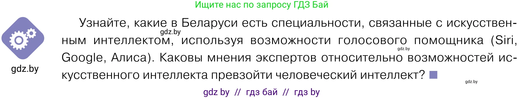 Обществоведение, 11 класс Учебник, авторы: Чуприс Ольга Ивановна, Балашенко Сергей Александрович, Денисюк Нина Павловна, Калинин С А, Киселёва Т М, Короткевич М П, Михалёва Т Н, Петоченко Т М, Побережная О Е, Подкопаев В В, Салей Е А, Шидловский А В, издательство Адукацыя i выхаванне, Минск, 2021, салатового цвета, страница 42, Условие