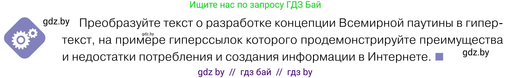 Обществоведение, 11 класс Учебник, авторы: Чуприс Ольга Ивановна, Балашенко Сергей Александрович, Денисюк Нина Павловна, Калинин С А, Киселёва Т М, Короткевич М П, Михалёва Т Н, Петоченко Т М, Побережная О Е, Подкопаев В В, Салей Е А, Шидловский А В, издательство Адукацыя i выхаванне, Минск, 2021, салатового цвета, страница 44, Условие