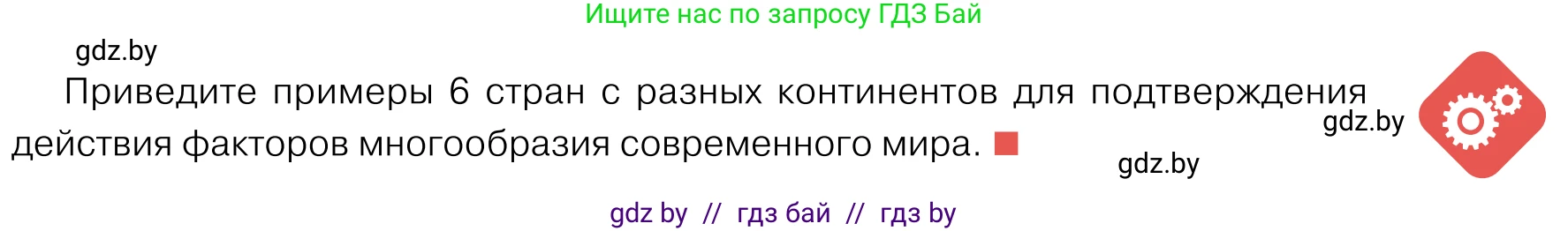 Обществоведение, 11 класс Учебник, авторы: Чуприс Ольга Ивановна, Балашенко Сергей Александрович, Денисюк Нина Павловна, Калинин С А, Киселёва Т М, Короткевич М П, Михалёва Т Н, Петоченко Т М, Побережная О Е, Подкопаев В В, Салей Е А, Шидловский А В, издательство Адукацыя i выхаванне, Минск, 2021, салатового цвета, страница 65, Условие