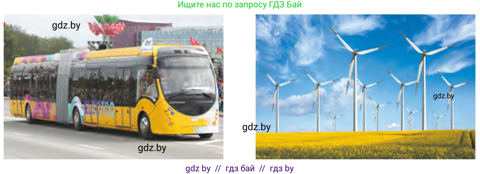Обществоведение, 11 класс Учебник, авторы: Чуприс Ольга Ивановна, Балашенко Сергей Александрович, Денисюк Нина Павловна, Калинин С А, Киселёва Т М, Короткевич М П, Михалёва Т Н, Петоченко Т М, Побережная О Е, Подкопаев В В, Салей Е А, Шидловский А В, издательство Адукацыя i выхаванне, Минск, 2021, салатового цвета, страница 74, Условие (продолжение 2)