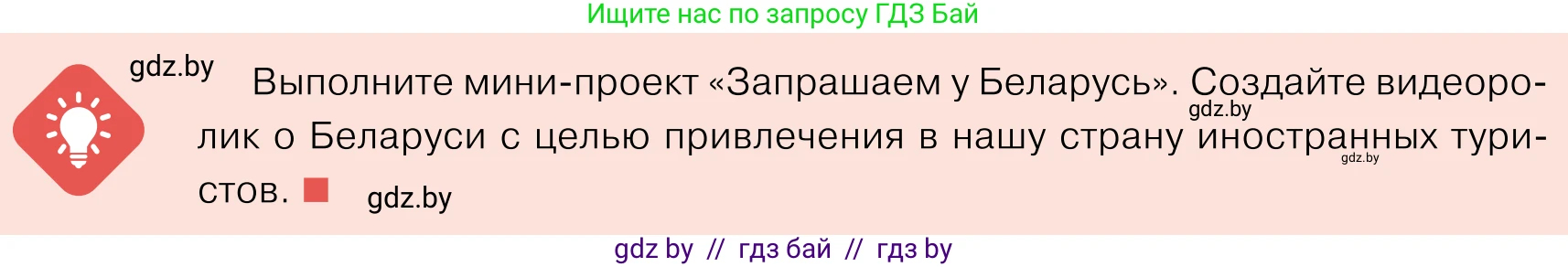 Обществоведение, 11 класс Учебник, авторы: Чуприс Ольга Ивановна, Балашенко Сергей Александрович, Денисюк Нина Павловна, Калинин С А, Киселёва Т М, Короткевич М П, Михалёва Т Н, Петоченко Т М, Побережная О Е, Подкопаев В В, Салей Е А, Шидловский А В, издательство Адукацыя i выхаванне, Минск, 2021, салатового цвета, страница 112, Условие