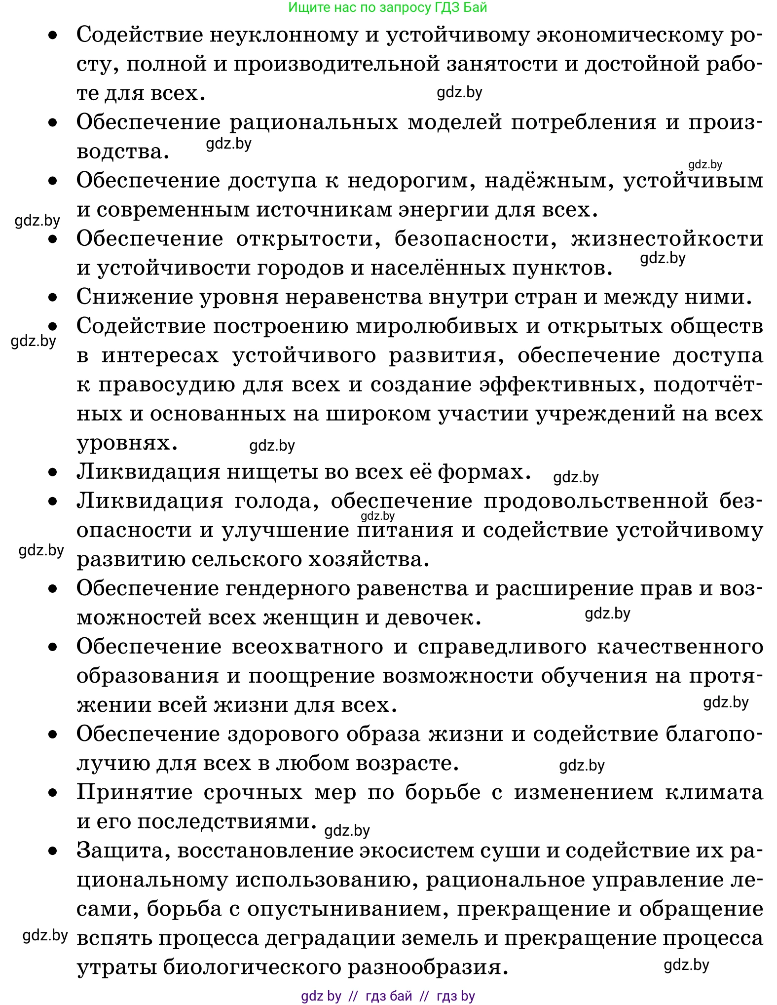 Обществоведение, 11 класс Учебник, авторы: Чуприс Ольга Ивановна, Балашенко Сергей Александрович, Денисюк Нина Павловна, Калинин С А, Киселёва Т М, Короткевич М П, Михалёва Т Н, Петоченко Т М, Побережная О Е, Подкопаев В В, Салей Е А, Шидловский А В, издательство Адукацыя i выхаванне, Минск, 2021, салатового цвета, страница 113, номер 7, Условие (продолжение 2)