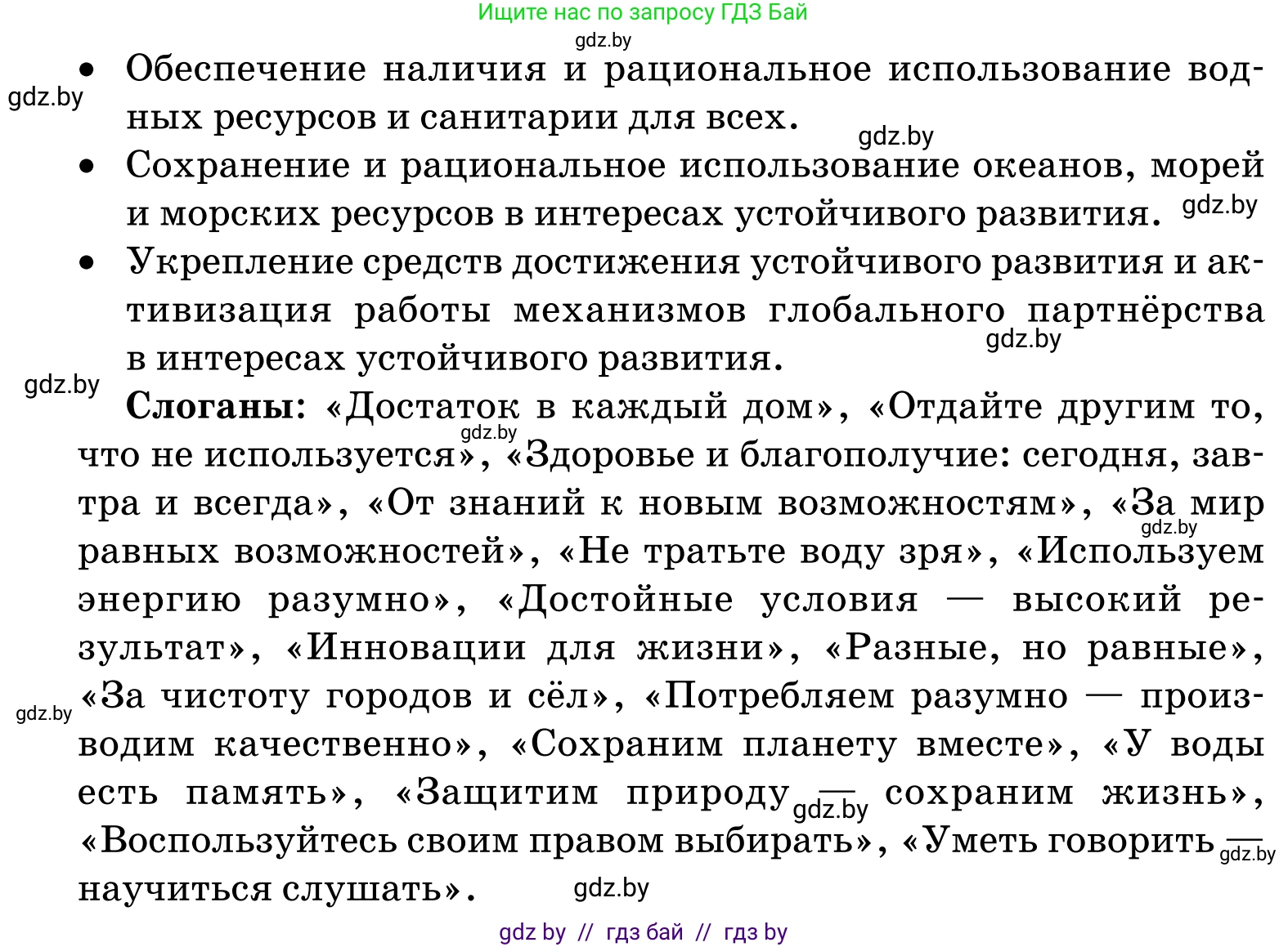 Обществоведение, 11 класс Учебник, авторы: Чуприс Ольга Ивановна, Балашенко Сергей Александрович, Денисюк Нина Павловна, Калинин С А, Киселёва Т М, Короткевич М П, Михалёва Т Н, Петоченко Т М, Побережная О Е, Подкопаев В В, Салей Е А, Шидловский А В, издательство Адукацыя i выхаванне, Минск, 2021, салатового цвета, страница 113, номер 7, Условие (продолжение 3)