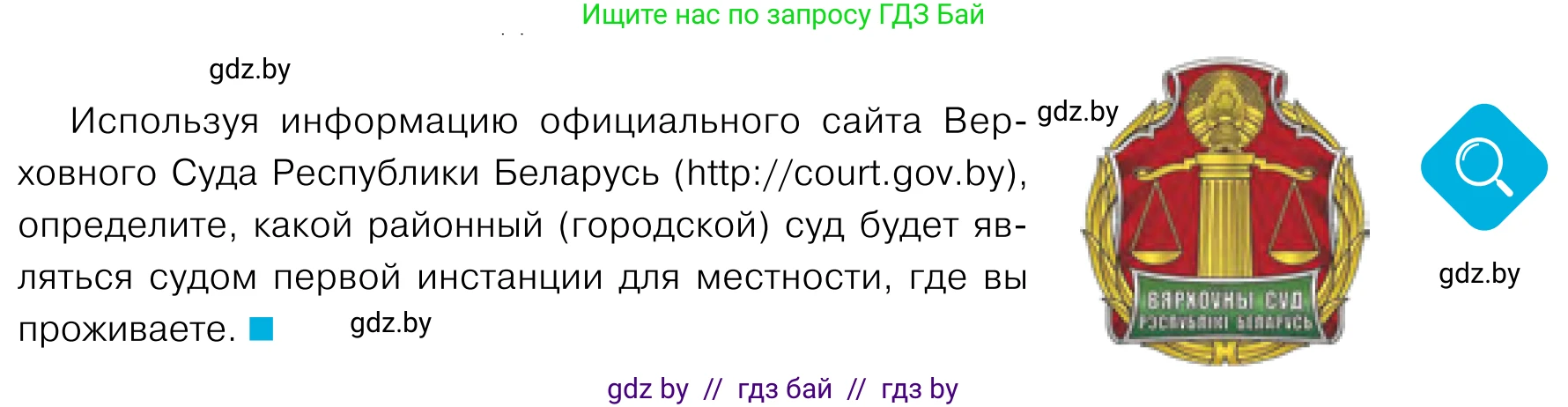 Обществоведение, 11 класс Учебник, авторы: Чуприс Ольга Ивановна, Балашенко Сергей Александрович, Денисюк Нина Павловна, Калинин С А, Киселёва Т М, Короткевич М П, Михалёва Т Н, Петоченко Т М, Побережная О Е, Подкопаев В В, Салей Е А, Шидловский А В, издательство Адукацыя i выхаванне, Минск, 2021, салатового цвета, страница 181, Условие