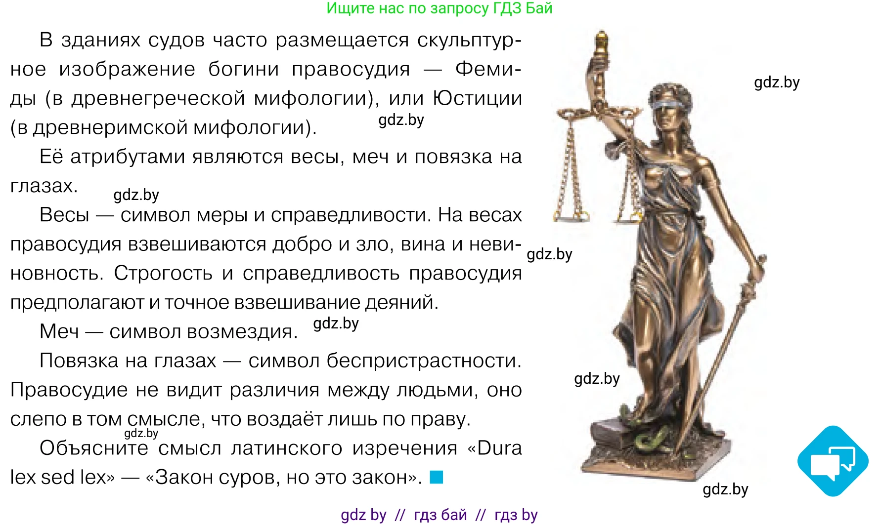 Обществоведение, 11 класс Учебник, авторы: Чуприс Ольга Ивановна, Балашенко Сергей Александрович, Денисюк Нина Павловна, Калинин С А, Киселёва Т М, Короткевич М П, Михалёва Т Н, Петоченко Т М, Побережная О Е, Подкопаев В В, Салей Е А, Шидловский А В, издательство Адукацыя i выхаванне, Минск, 2021, салатового цвета, страница 181, Условие