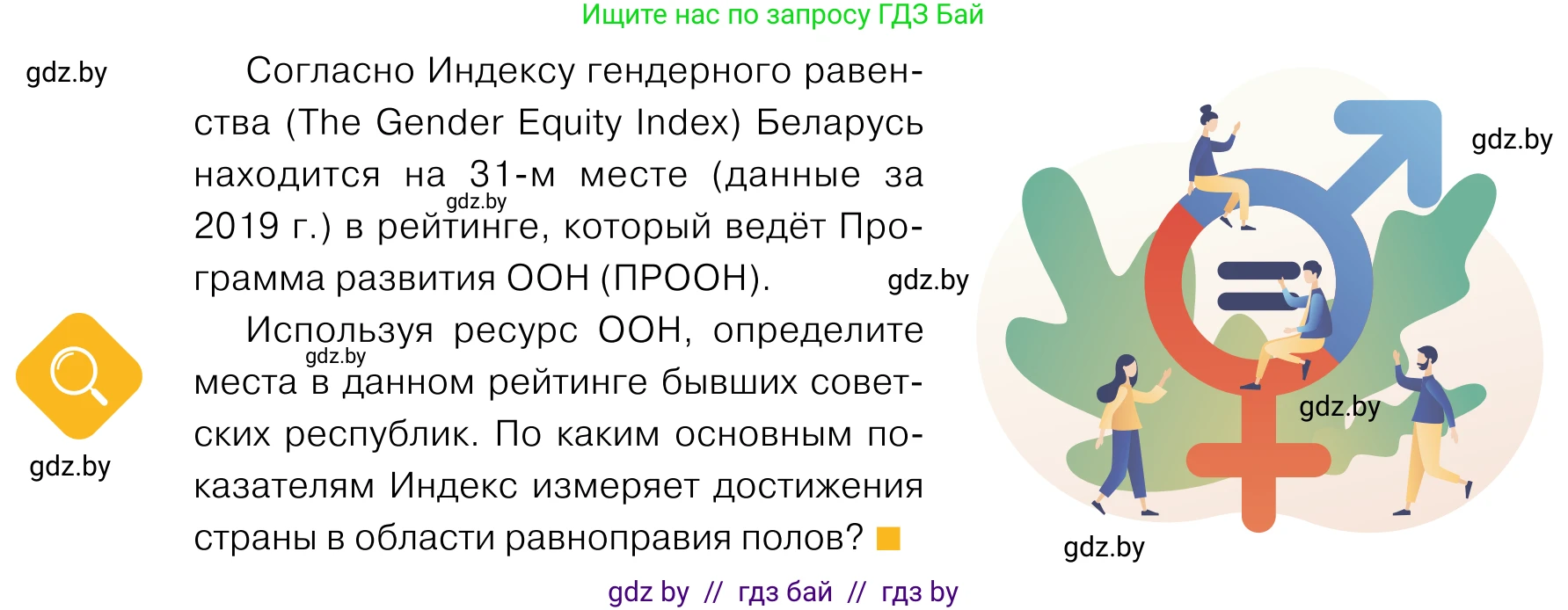 Обществоведение, 11 класс Учебник, авторы: Чуприс Ольга Ивановна, Балашенко Сергей Александрович, Денисюк Нина Павловна, Калинин С А, Киселёва Т М, Короткевич М П, Михалёва Т Н, Петоченко Т М, Побережная О Е, Подкопаев В В, Салей Е А, Шидловский А В, издательство Адукацыя i выхаванне, Минск, 2021, салатового цвета, страница 200, Условие