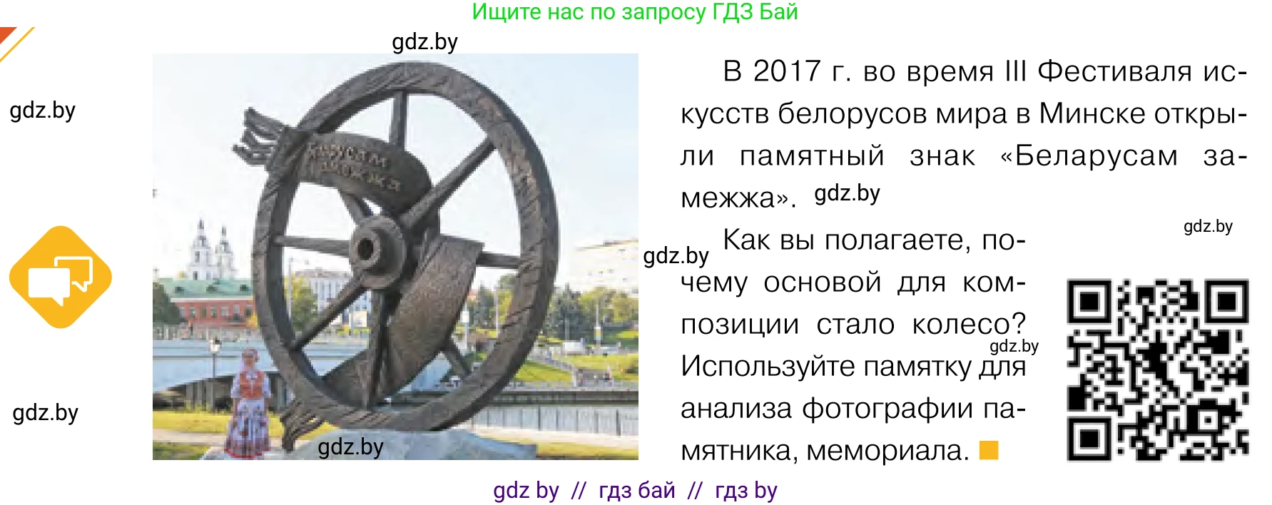 Обществоведение, 11 класс Учебник, авторы: Чуприс Ольга Ивановна, Балашенко Сергей Александрович, Денисюк Нина Павловна, Калинин С А, Киселёва Т М, Короткевич М П, Михалёва Т Н, Петоченко Т М, Побережная О Е, Подкопаев В В, Салей Е А, Шидловский А В, издательство Адукацыя i выхаванне, Минск, 2021, салатового цвета, страница 204, Условие