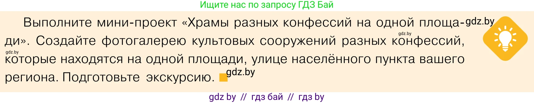 Обществоведение, 11 класс Учебник, авторы: Чуприс Ольга Ивановна, Балашенко Сергей Александрович, Денисюк Нина Павловна, Калинин С А, Киселёва Т М, Короткевич М П, Михалёва Т Н, Петоченко Т М, Побережная О Е, Подкопаев В В, Салей Е А, Шидловский А В, издательство Адукацыя i выхаванне, Минск, 2021, салатового цвета, страница 207, Условие