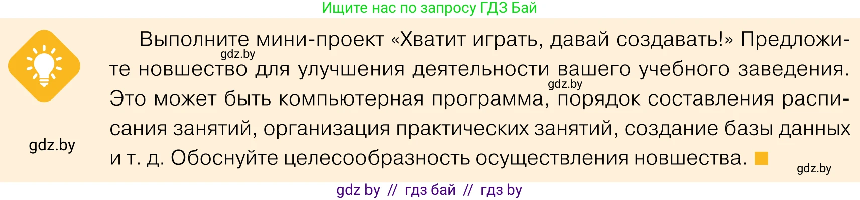 Обществоведение, 11 класс Учебник, авторы: Чуприс Ольга Ивановна, Балашенко Сергей Александрович, Денисюк Нина Павловна, Калинин С А, Киселёва Т М, Короткевич М П, Михалёва Т Н, Петоченко Т М, Побережная О Е, Подкопаев В В, Салей Е А, Шидловский А В, издательство Адукацыя i выхаванне, Минск, 2021, салатового цвета, страница 218, Условие
