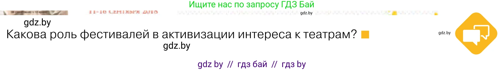 Обществоведение, 11 класс Учебник, авторы: Чуприс Ольга Ивановна, Балашенко Сергей Александрович, Денисюк Нина Павловна, Калинин С А, Киселёва Т М, Короткевич М П, Михалёва Т Н, Петоченко Т М, Побережная О Е, Подкопаев В В, Салей Е А, Шидловский А В, издательство Адукацыя i выхаванне, Минск, 2021, салатового цвета, страница 229, Условие