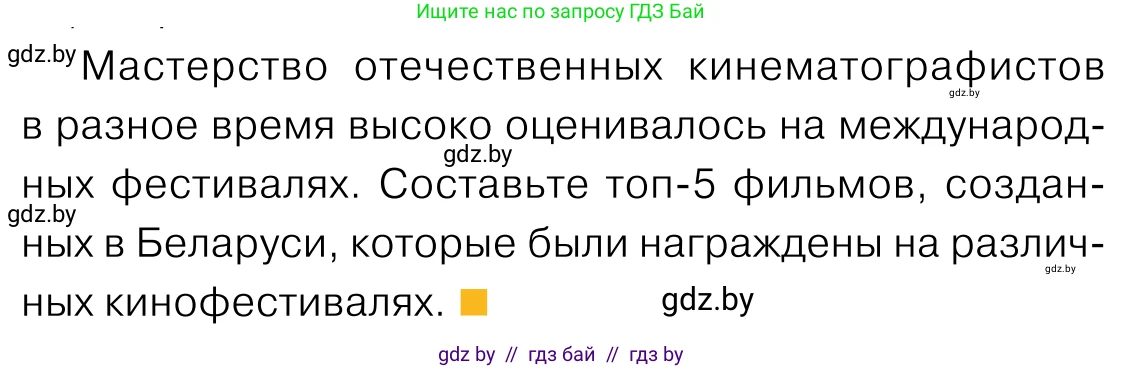 Обществоведение, 11 класс Учебник, авторы: Чуприс Ольга Ивановна, Балашенко Сергей Александрович, Денисюк Нина Павловна, Калинин С А, Киселёва Т М, Короткевич М П, Михалёва Т Н, Петоченко Т М, Побережная О Е, Подкопаев В В, Салей Е А, Шидловский А В, издательство Адукацыя i выхаванне, Минск, 2021, салатового цвета, страница 229, Условие