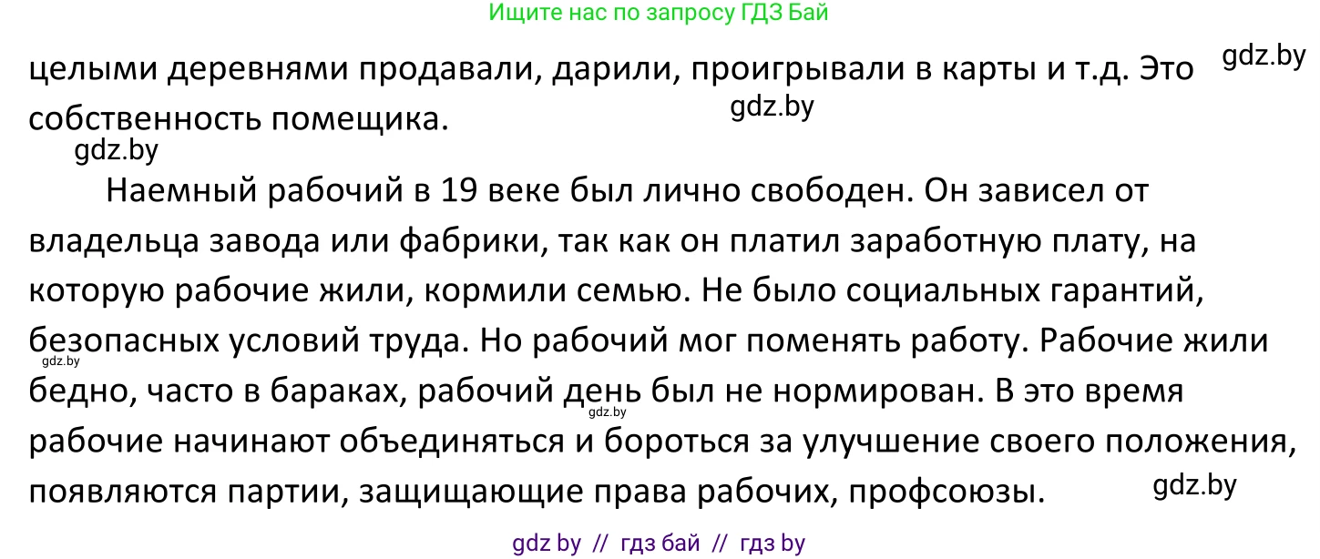 Обществоведение, 11 класс Учебник, авторы: Чуприс Ольга Ивановна, Балашенко Сергей Александрович, Денисюк Нина Павловна, Калинин С А, Киселёва Т М, Короткевич М П, Михалёва Т Н, Петоченко Т М, Побережная О Е, Подкопаев В В, Салей Е А, Шидловский А В, издательство Адукацыя i выхаванне, Минск, 2021, салатового цвета, страница 20, номер 2, Решение (продолжение 2)