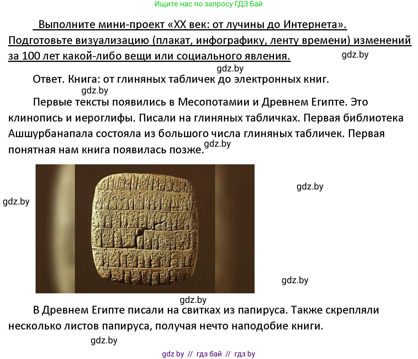 Обществоведение, 11 класс Учебник, авторы: Чуприс Ольга Ивановна, Балашенко Сергей Александрович, Денисюк Нина Павловна, Калинин С А, Киселёва Т М, Короткевич М П, Михалёва Т Н, Петоченко Т М, Побережная О Е, Подкопаев В В, Салей Е А, Шидловский А В, издательство Адукацыя i выхаванне, Минск, 2021, салатового цвета, страница 29, Решение