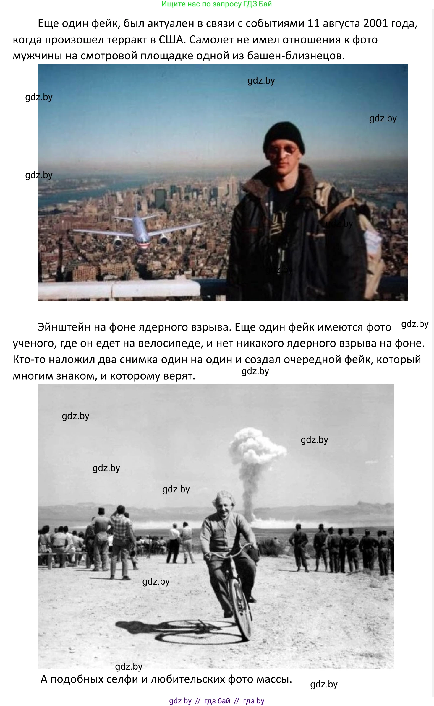 Обществоведение, 11 класс Учебник, авторы: Чуприс Ольга Ивановна, Балашенко Сергей Александрович, Денисюк Нина Павловна, Калинин С А, Киселёва Т М, Короткевич М П, Михалёва Т Н, Петоченко Т М, Побережная О Е, Подкопаев В В, Салей Е А, Шидловский А В, издательство Адукацыя i выхаванне, Минск, 2021, салатового цвета, страница 99, Решение (продолжение 2)