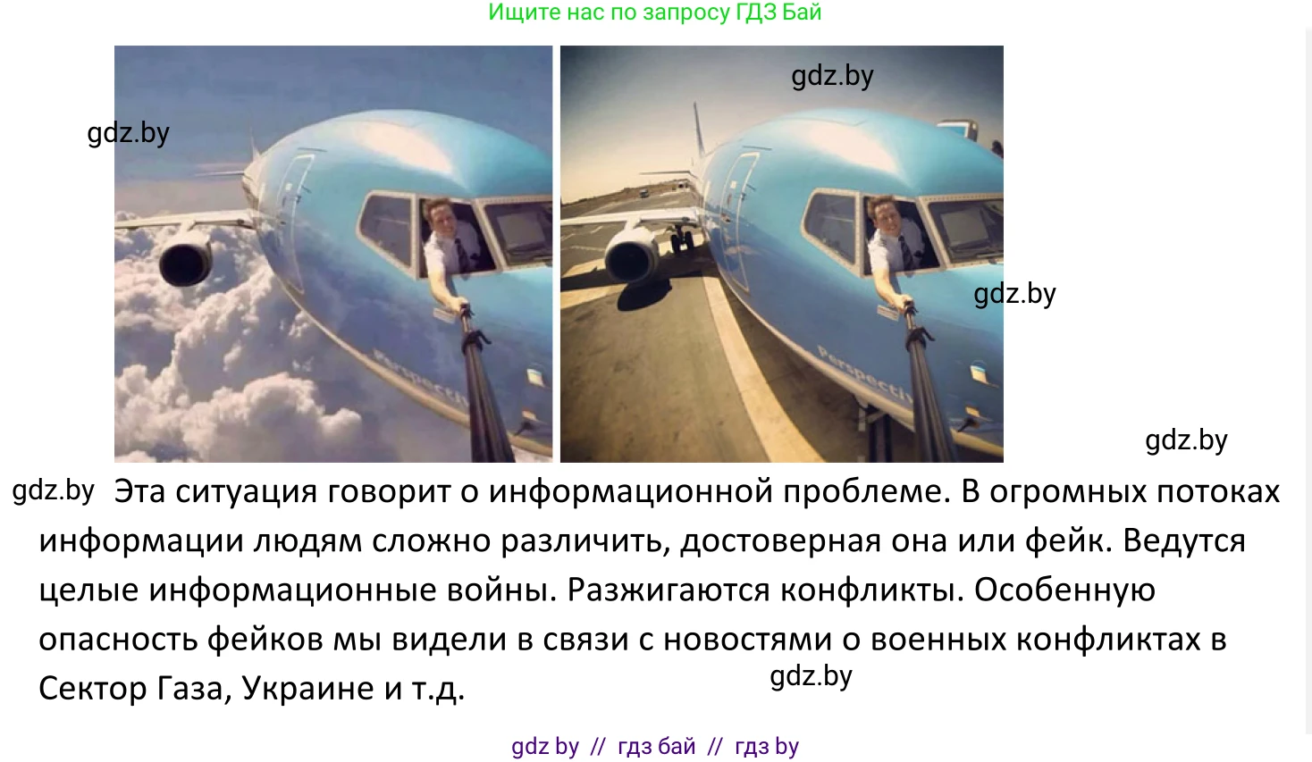 Обществоведение, 11 класс Учебник, авторы: Чуприс Ольга Ивановна, Балашенко Сергей Александрович, Денисюк Нина Павловна, Калинин С А, Киселёва Т М, Короткевич М П, Михалёва Т Н, Петоченко Т М, Побережная О Е, Подкопаев В В, Салей Е А, Шидловский А В, издательство Адукацыя i выхаванне, Минск, 2021, салатового цвета, страница 99, Решение (продолжение 3)
