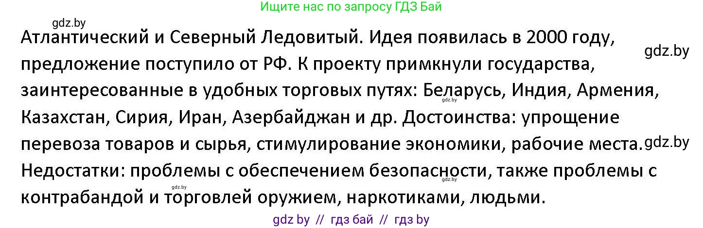 Обществоведение, 11 класс Учебник, авторы: Чуприс Ольга Ивановна, Балашенко Сергей Александрович, Денисюк Нина Павловна, Калинин С А, Киселёва Т М, Короткевич М П, Михалёва Т Н, Петоченко Т М, Побережная О Е, Подкопаев В В, Салей Е А, Шидловский А В, издательство Адукацыя i выхаванне, Минск, 2021, салатового цвета, страница 100, Решение (продолжение 2)