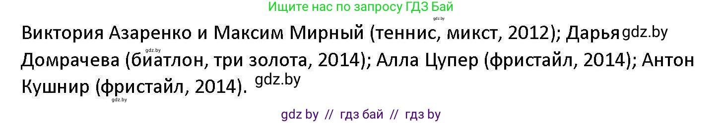 Обществоведение, 11 класс Учебник, авторы: Чуприс Ольга Ивановна, Балашенко Сергей Александрович, Денисюк Нина Павловна, Калинин С А, Киселёва Т М, Короткевич М П, Михалёва Т Н, Петоченко Т М, Побережная О Е, Подкопаев В В, Салей Е А, Шидловский А В, издательство Адукацыя i выхаванне, Минск, 2021, салатового цвета, страница 238, номер 1, Решение (продолжение 2)