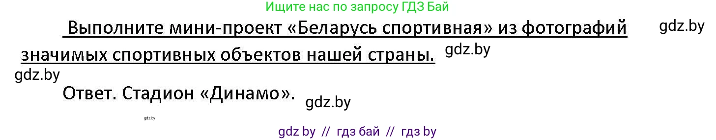 Обществоведение, 11 класс Учебник, авторы: Чуприс Ольга Ивановна, Балашенко Сергей Александрович, Денисюк Нина Павловна, Калинин С А, Киселёва Т М, Короткевич М П, Михалёва Т Н, Петоченко Т М, Побережная О Е, Подкопаев В В, Салей Е А, Шидловский А В, издательство Адукацыя i выхаванне, Минск, 2021, салатового цвета, страница 238, Решение