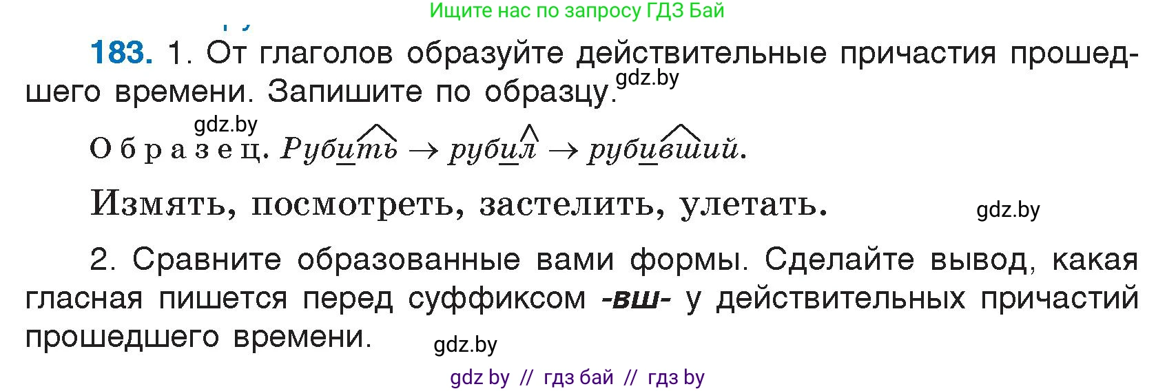 Русский язык, 7 класс Учебник, авторы: Волынец Татьяна Николаевна, Литвинко Франя Михайловна, Долбик Елена Евгеньевна, Таяновская И В, Винник И Р, издательство Национальный институт образования, Минск, 2020, бирюзового цвета, страница 92, номер 183, Условие