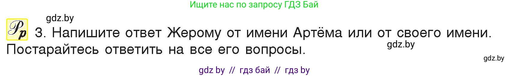 Русский язык, 7 класс Учебник, авторы: Волынец Татьяна Николаевна, Литвинко Франя Михайловна, Долбик Елена Евгеньевна, Таяновская И В, Винник И Р, издательство Национальный институт образования, Минск, 2020, бирюзового цвета, страница 14, номер 21, Условие (продолжение 2)