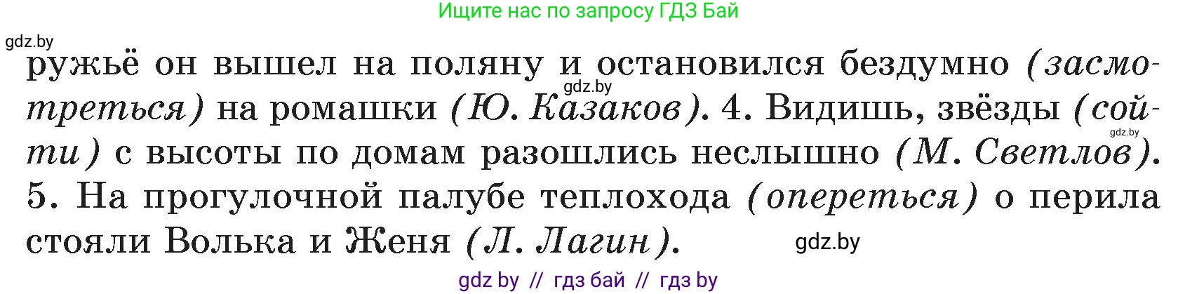 Русский язык, 7 класс Учебник, авторы: Волынец Татьяна Николаевна, Литвинко Франя Михайловна, Долбик Елена Евгеньевна, Таяновская И В, Винник И Р, издательство Национальный институт образования, Минск, 2020, бирюзового цвета, страница 127, номер 258, Условие (продолжение 2)