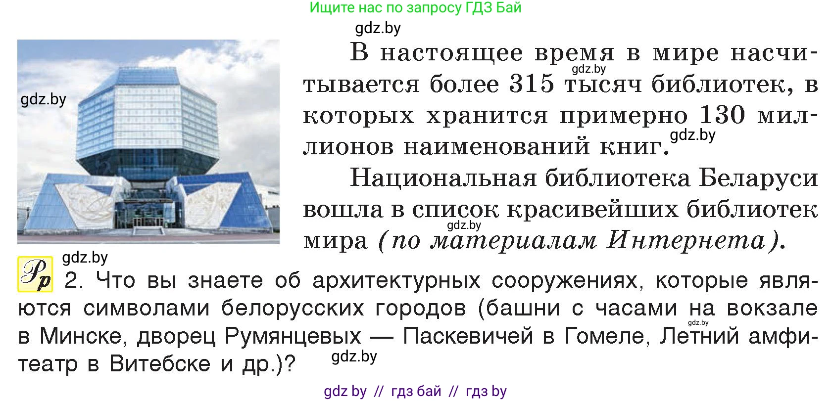 Русский язык, 7 класс Учебник, авторы: Волынец Татьяна Николаевна, Литвинко Франя Михайловна, Долбик Елена Евгеньевна, Таяновская И В, Винник И Р, издательство Национальный институт образования, Минск, 2020, бирюзового цвета, страница 149, номер 306, Условие (продолжение 2)