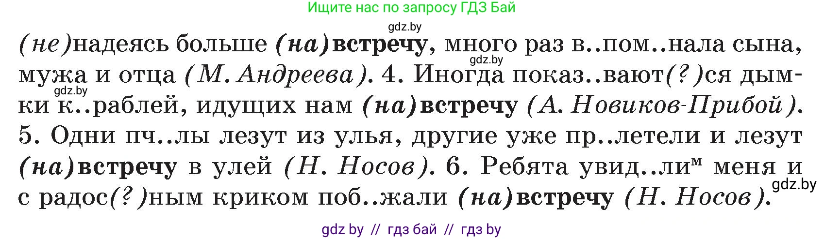 Русский язык, 7 класс Учебник, авторы: Волынец Татьяна Николаевна, Литвинко Франя Михайловна, Долбик Елена Евгеньевна, Таяновская И В, Винник И Р, издательство Национальный институт образования, Минск, 2020, бирюзового цвета, страница 187, номер 391, Условие (продолжение 2)
