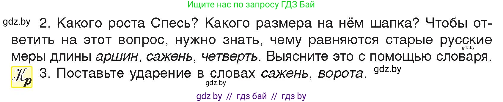 Русский язык, 7 класс Учебник, авторы: Волынец Татьяна Николаевна, Литвинко Франя Михайловна, Долбик Елена Евгеньевна, Таяновская И В, Винник И Р, издательство Национальный институт образования, Минск, 2020, бирюзового цвета, страница 216, номер 446, Условие (продолжение 2)