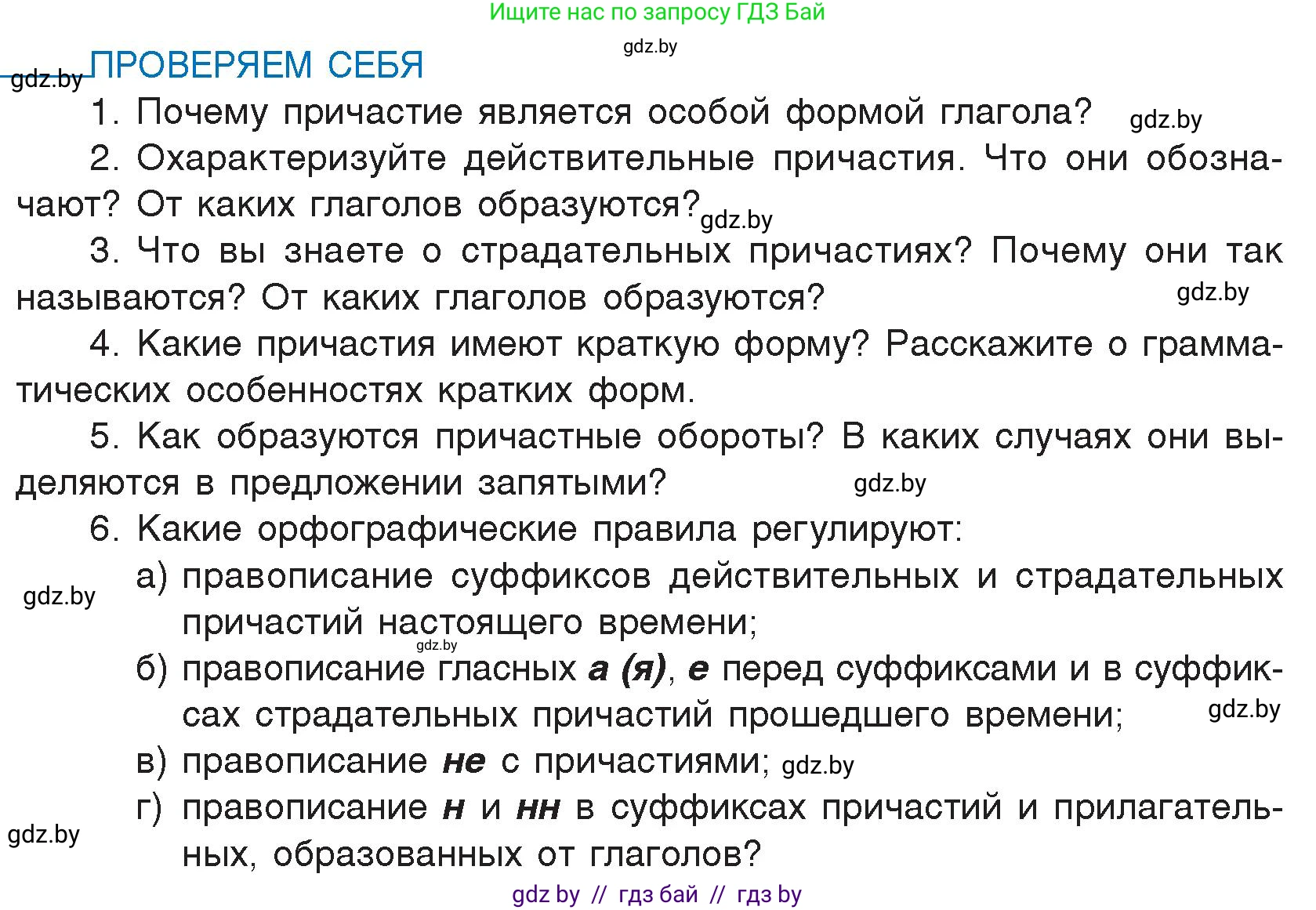Русский язык, 7 класс Учебник, авторы: Волынец Татьяна Николаевна, Литвинко Франя Михайловна, Долбик Елена Евгеньевна, Таяновская И В, Винник И Р, издательство Национальный институт образования, Минск, 2020, бирюзового цвета, страница 114, Условие