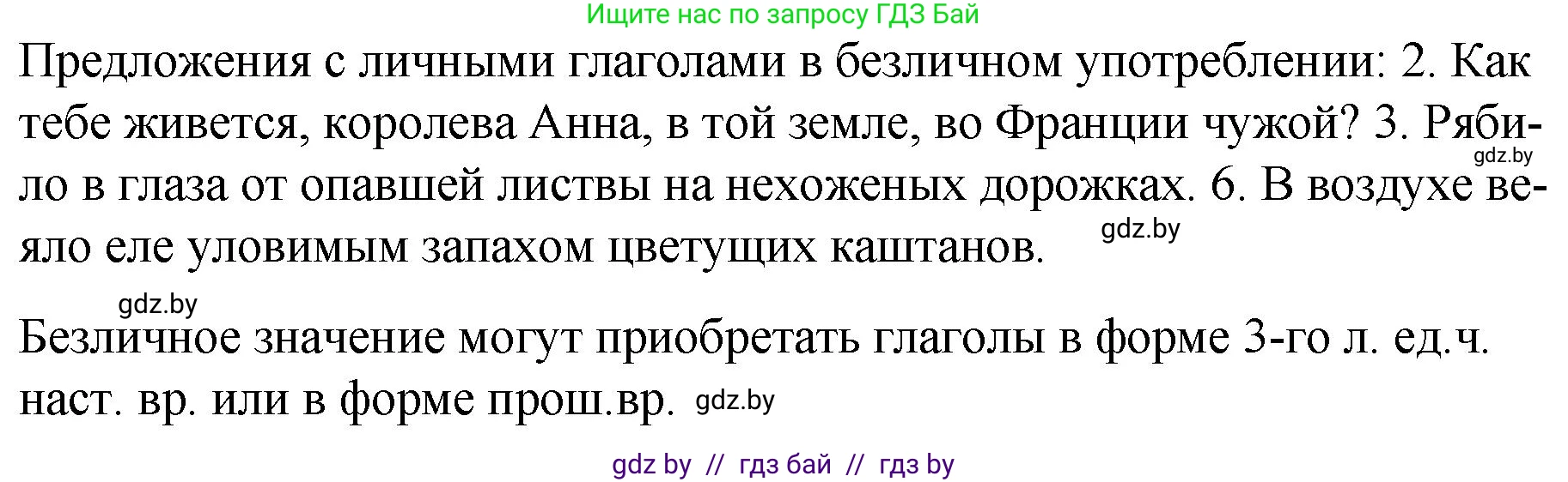 Русский язык, 7 класс Учебник, авторы: Волынец Татьяна Николаевна, Литвинко Франя Михайловна, Долбик Елена Евгеньевна, Таяновская И В, Винник И Р, издательство Национальный институт образования, Минск, 2020, бирюзового цвета, страница 63, номер 123, Решение (продолжение 2)