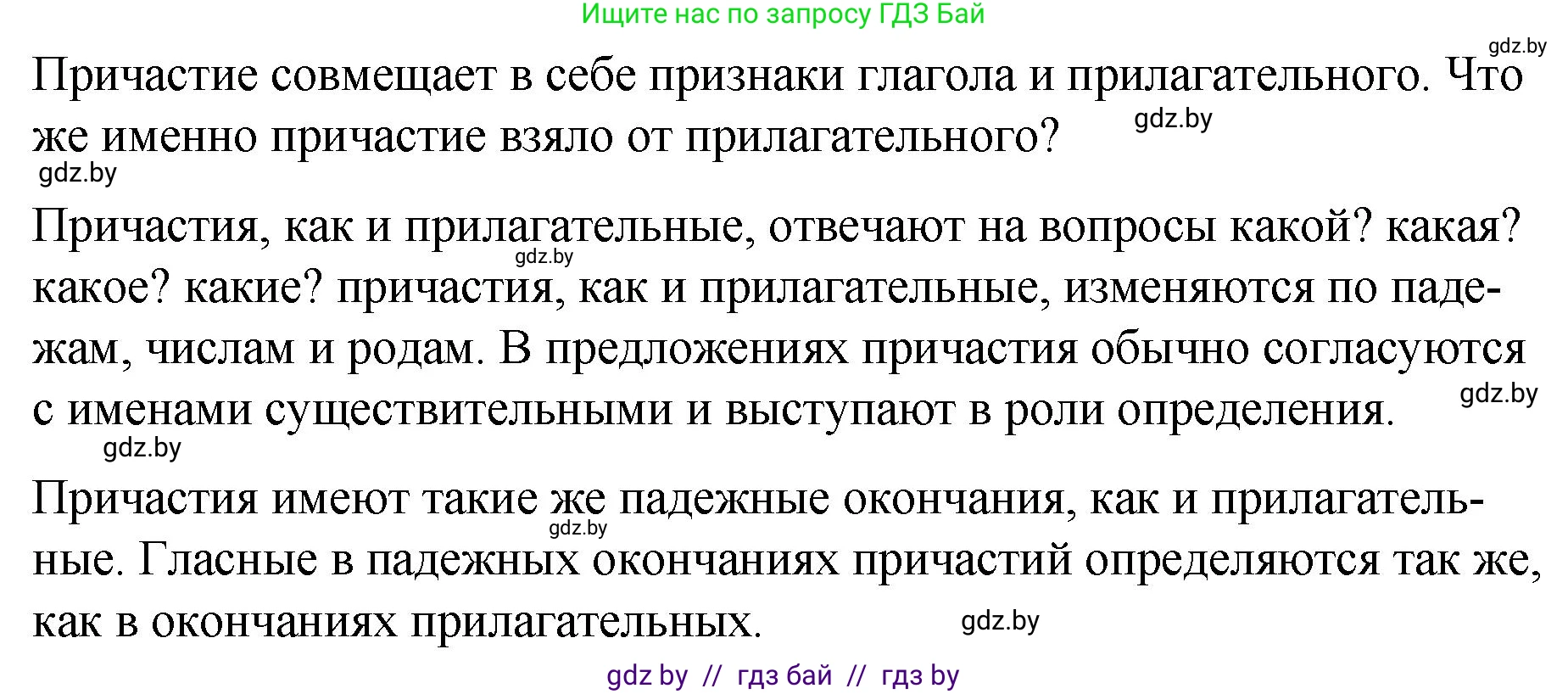 Русский язык, 7 класс Учебник, авторы: Волынец Татьяна Николаевна, Литвинко Франя Михайловна, Долбик Елена Евгеньевна, Таяновская И В, Винник И Р, издательство Национальный институт образования, Минск, 2020, бирюзового цвета, страница 78, номер 154, Решение (продолжение 2)