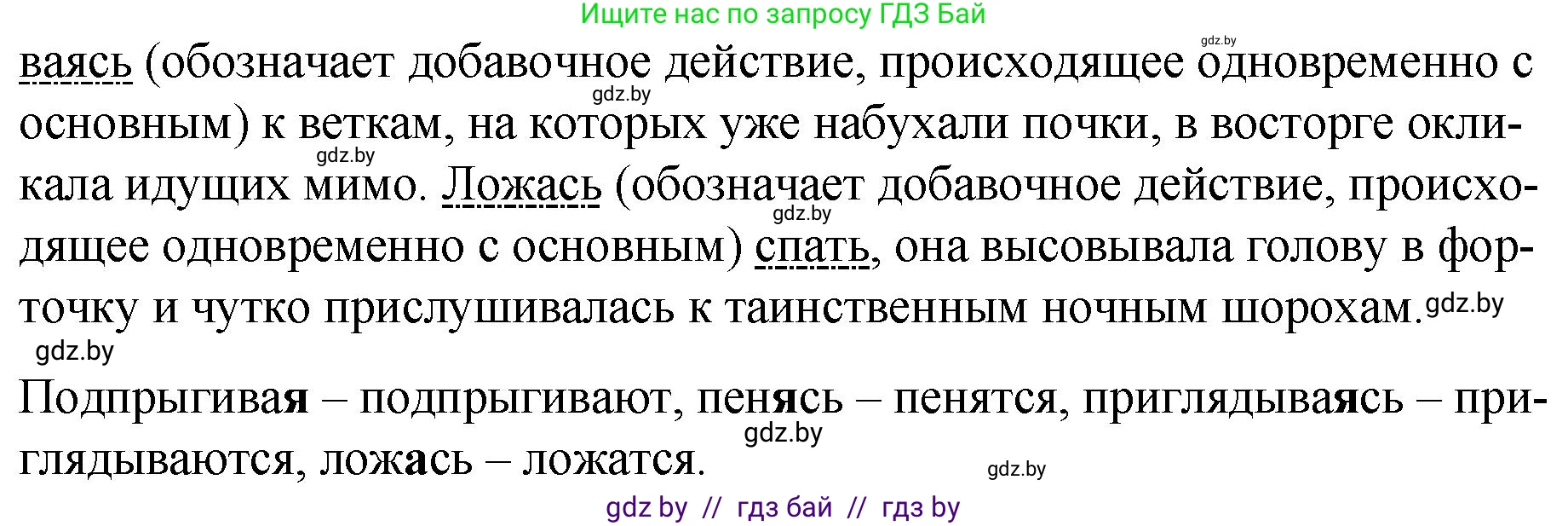 Русский язык, 7 класс Учебник, авторы: Волынец Татьяна Николаевна, Литвинко Франя Михайловна, Долбик Елена Евгеньевна, Таяновская И В, Винник И Р, издательство Национальный институт образования, Минск, 2020, бирюзового цвета, страница 124, номер 251, Решение (продолжение 2)