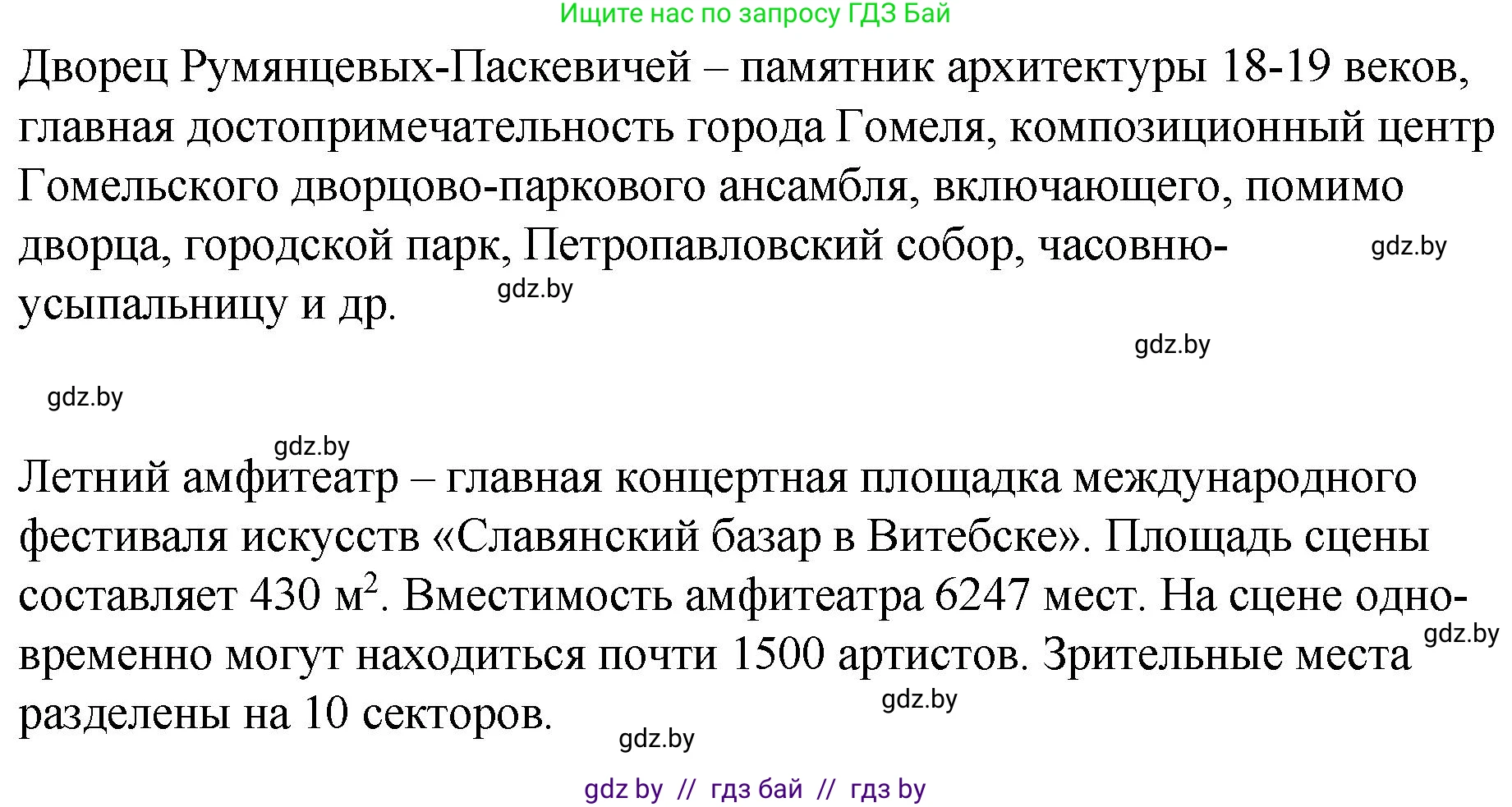 Русский язык, 7 класс Учебник, авторы: Волынец Татьяна Николаевна, Литвинко Франя Михайловна, Долбик Елена Евгеньевна, Таяновская И В, Винник И Р, издательство Национальный институт образования, Минск, 2020, бирюзового цвета, страница 149, номер 306, Решение (продолжение 2)