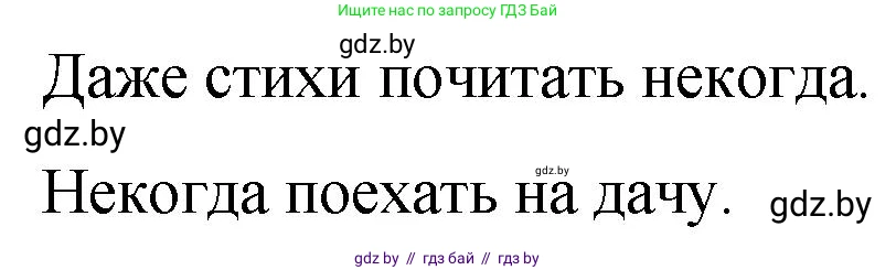 Русский язык, 7 класс Учебник, авторы: Волынец Татьяна Николаевна, Литвинко Франя Михайловна, Долбик Елена Евгеньевна, Таяновская И В, Винник И Р, издательство Национальный институт образования, Минск, 2020, бирюзового цвета, страница 158, номер 327, Решение (продолжение 2)