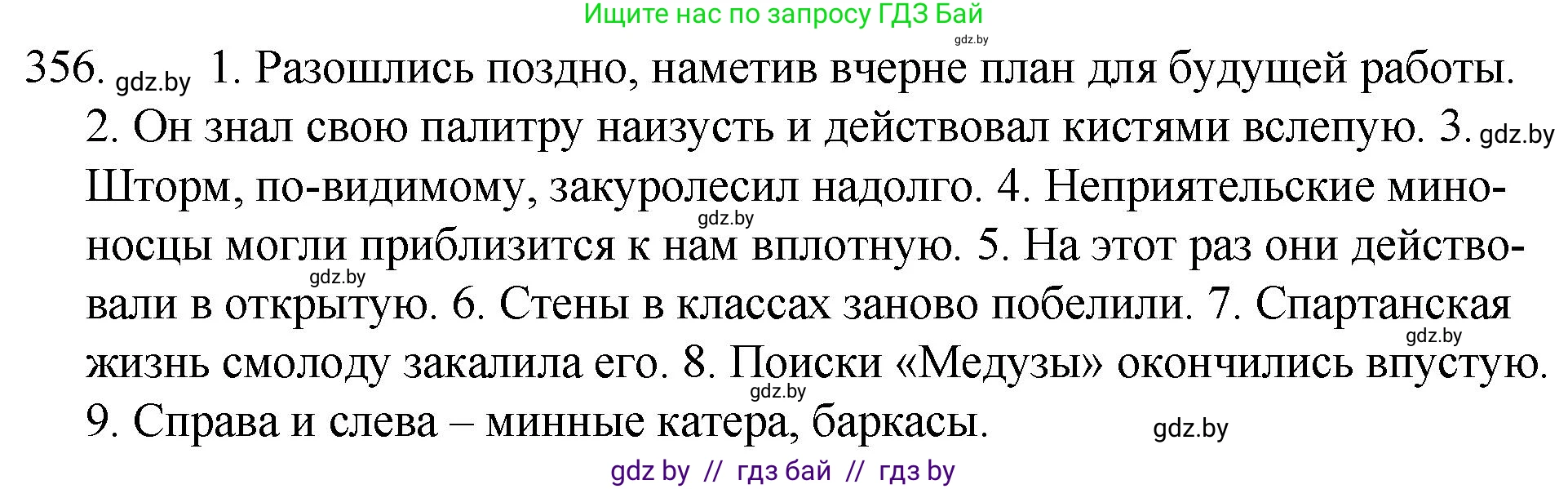 Русский язык, 7 класс Учебник, авторы: Волынец Татьяна Николаевна, Литвинко Франя Михайловна, Долбик Елена Евгеньевна, Таяновская И В, Винник И Р, издательство Национальный институт образования, Минск, 2020, бирюзового цвета, страница 169, номер 356, Решение