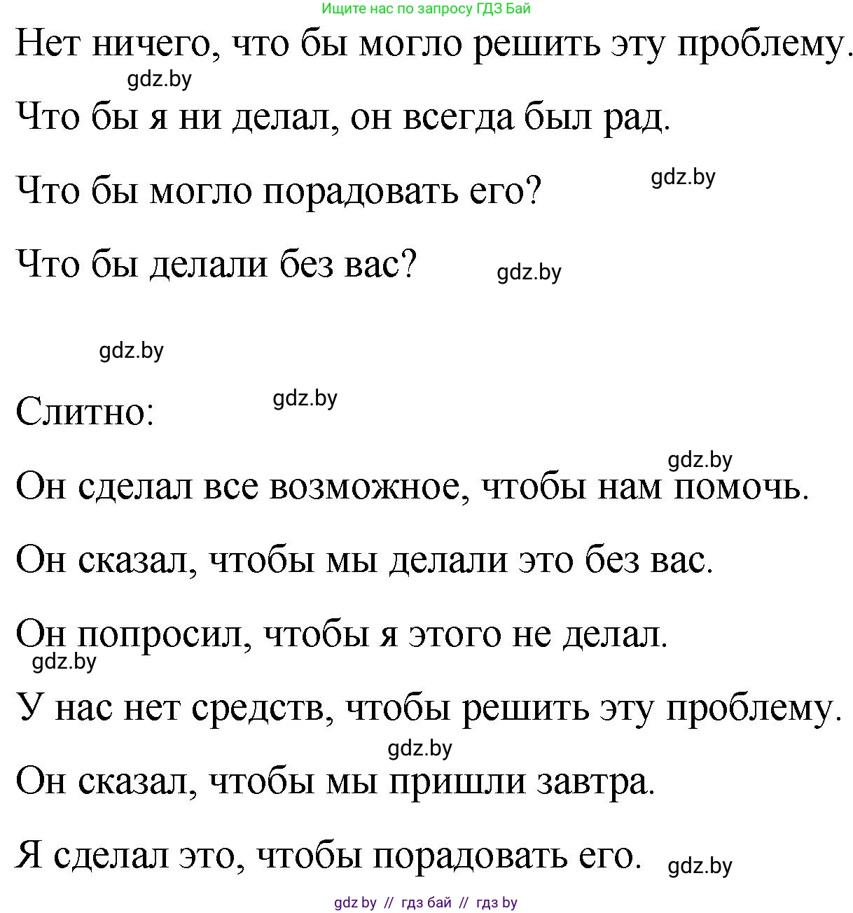 Русский язык, 7 класс Учебник, авторы: Волынец Татьяна Николаевна, Литвинко Франя Михайловна, Долбик Елена Евгеньевна, Таяновская И В, Винник И Р, издательство Национальный институт образования, Минск, 2020, бирюзового цвета, страница 207, номер 430, Решение (продолжение 3)