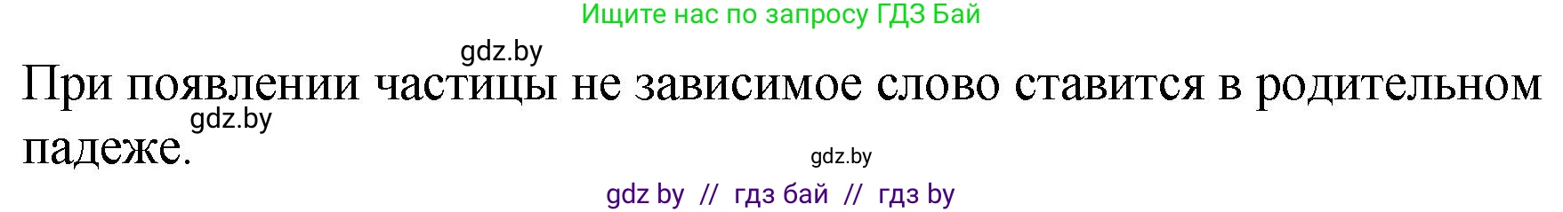 Русский язык, 7 класс Учебник, авторы: Волынец Татьяна Николаевна, Литвинко Франя Михайловна, Долбик Елена Евгеньевна, Таяновская И В, Винник И Р, издательство Национальный институт образования, Минск, 2020, бирюзового цвета, страница 34, номер 52, Решение (продолжение 2)
