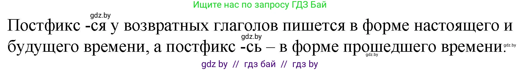 Русский язык, 7 класс Учебник, авторы: Волынец Татьяна Николаевна, Литвинко Франя Михайловна, Долбик Елена Евгеньевна, Таяновская И В, Винник И Р, издательство Национальный институт образования, Минск, 2020, бирюзового цвета, страница 36, номер 56, Решение (продолжение 2)