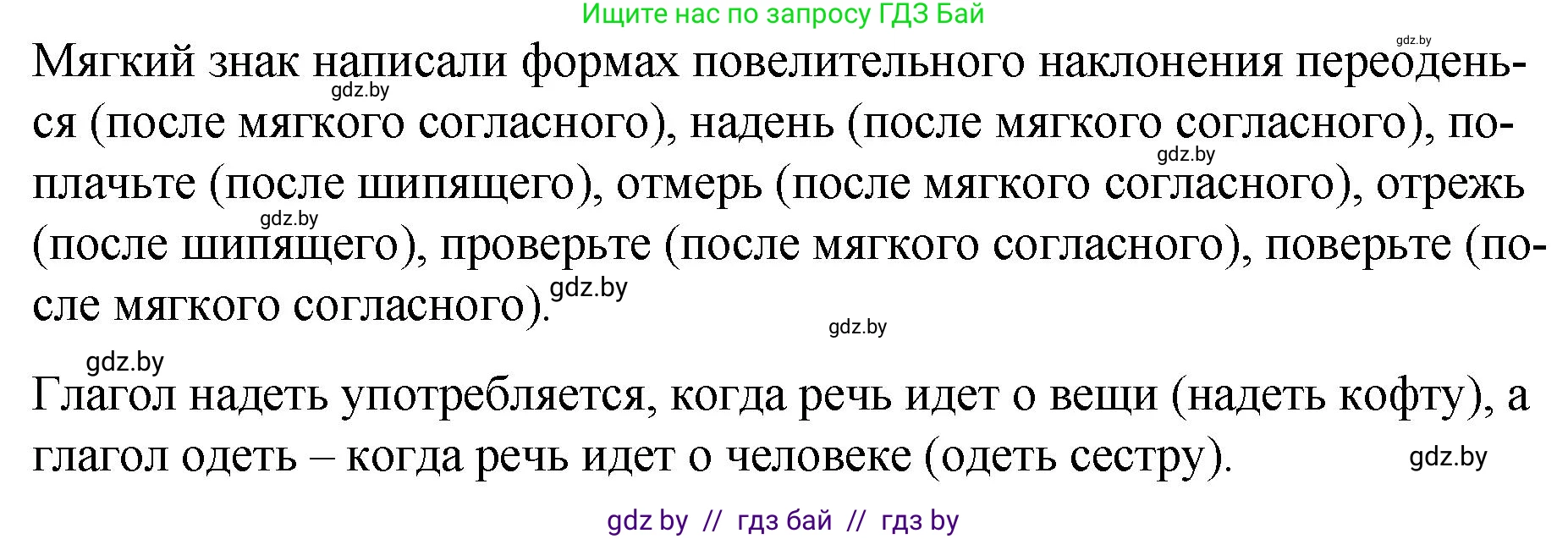 Русский язык, 7 класс Учебник, авторы: Волынец Татьяна Николаевна, Литвинко Франя Михайловна, Долбик Елена Евгеньевна, Таяновская И В, Винник И Р, издательство Национальный институт образования, Минск, 2020, бирюзового цвета, страница 53, номер 95, Решение (продолжение 2)