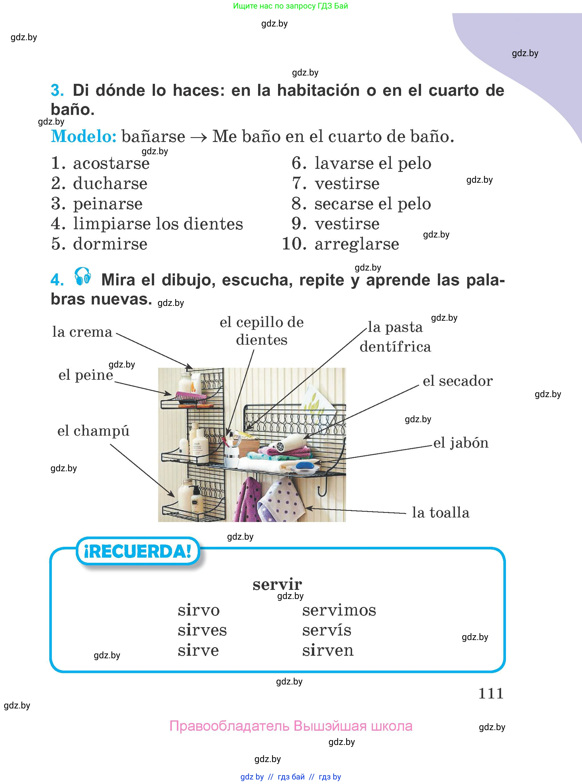 Испанский язык, 4 класс Учебник, авторы: Гриневич Елена Карловна, Бахар Лариса Николаевна, издательство Вышэйшая школа, Минск, 2019, красного цвета, Часть 1, страница 111