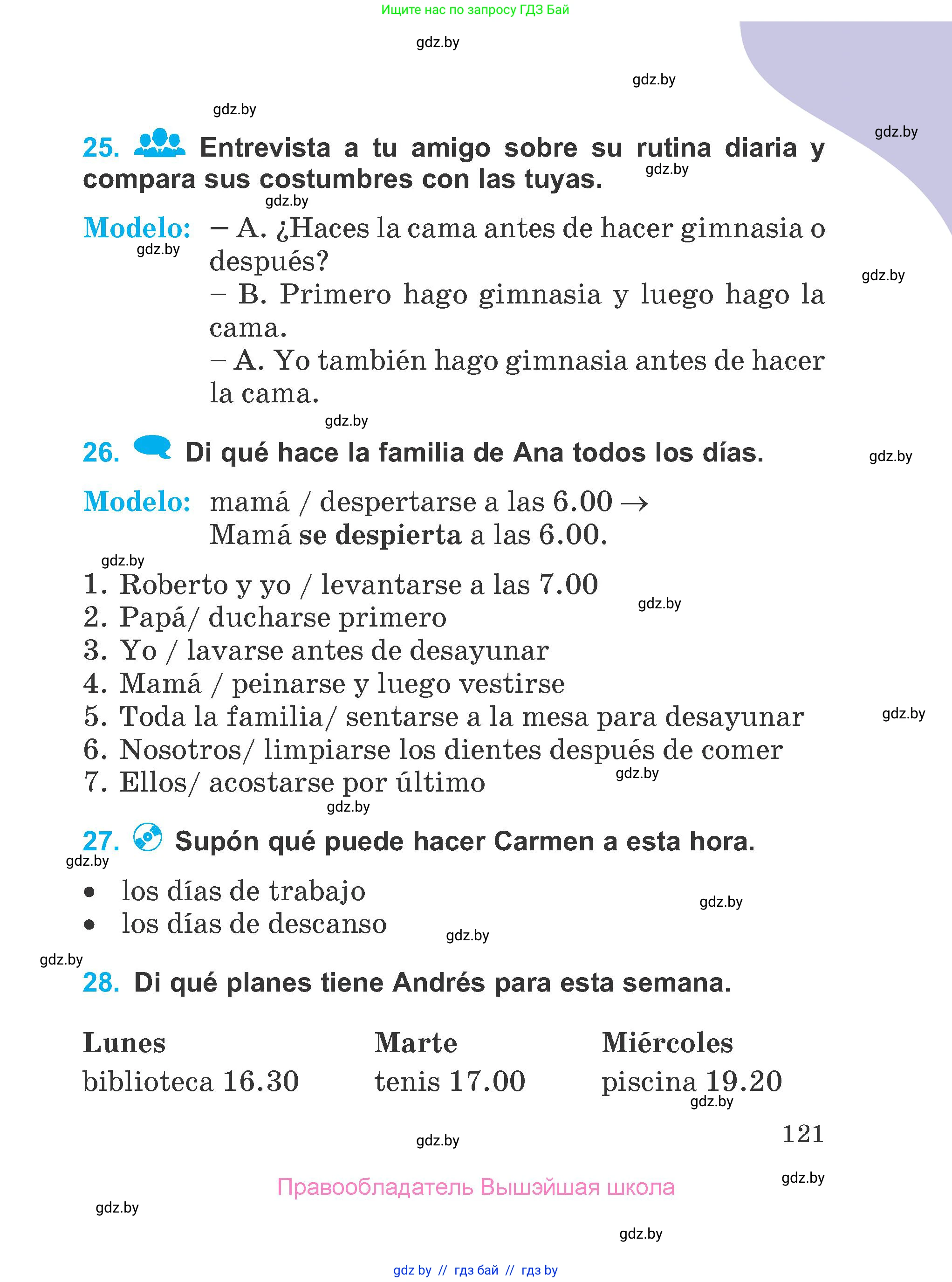 Испанский язык, 4 класс Учебник, авторы: Гриневич Елена Карловна, Бахар Лариса Николаевна, издательство Вышэйшая школа, Минск, 2019, красного цвета, Часть 1, страница 121