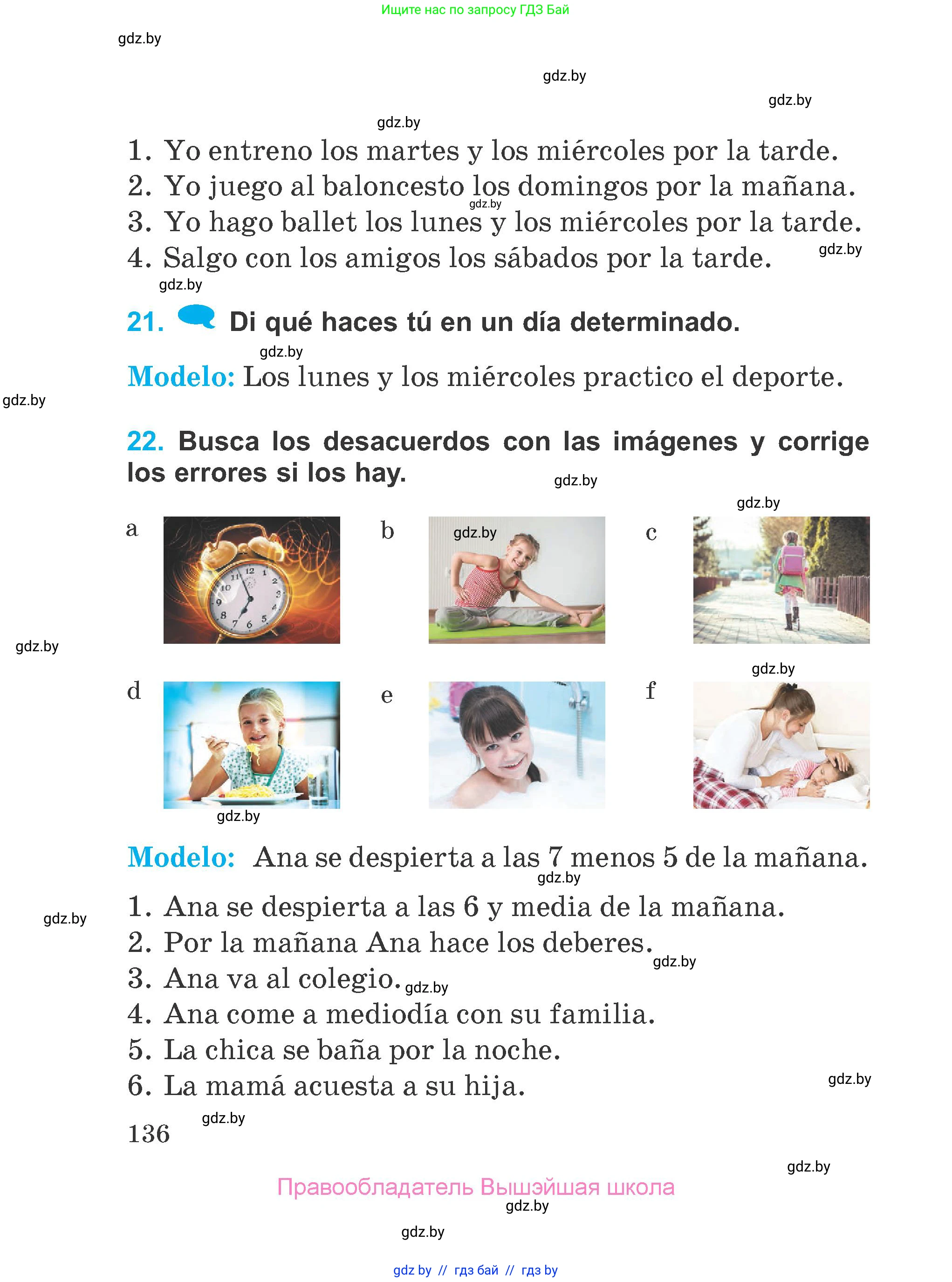 Испанский язык, 4 класс Учебник, авторы: Гриневич Елена Карловна, Бахар Лариса Николаевна, издательство Вышэйшая школа, Минск, 2019, красного цвета, Часть 1, страница 136