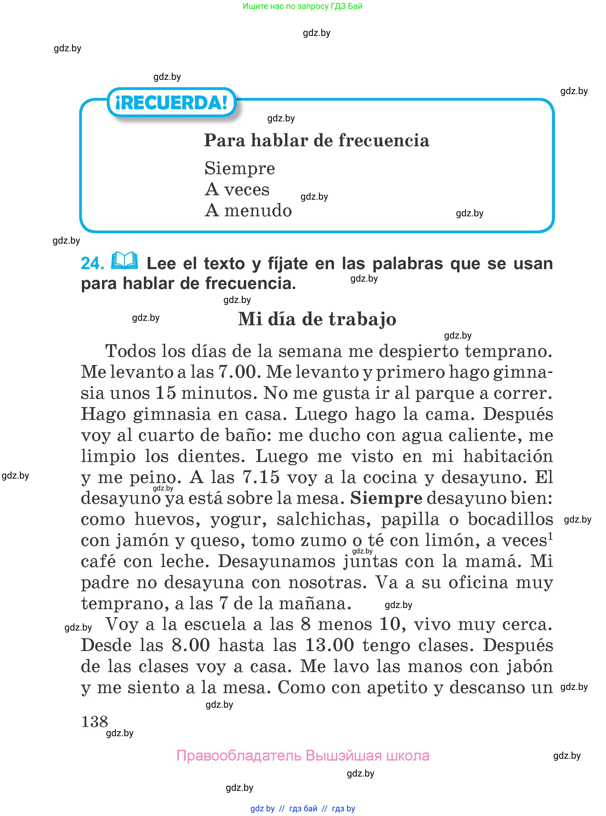 Испанский язык, 4 класс Учебник, авторы: Гриневич Елена Карловна, Бахар Лариса Николаевна, издательство Вышэйшая школа, Минск, 2019, красного цвета, Часть 1, страница 138