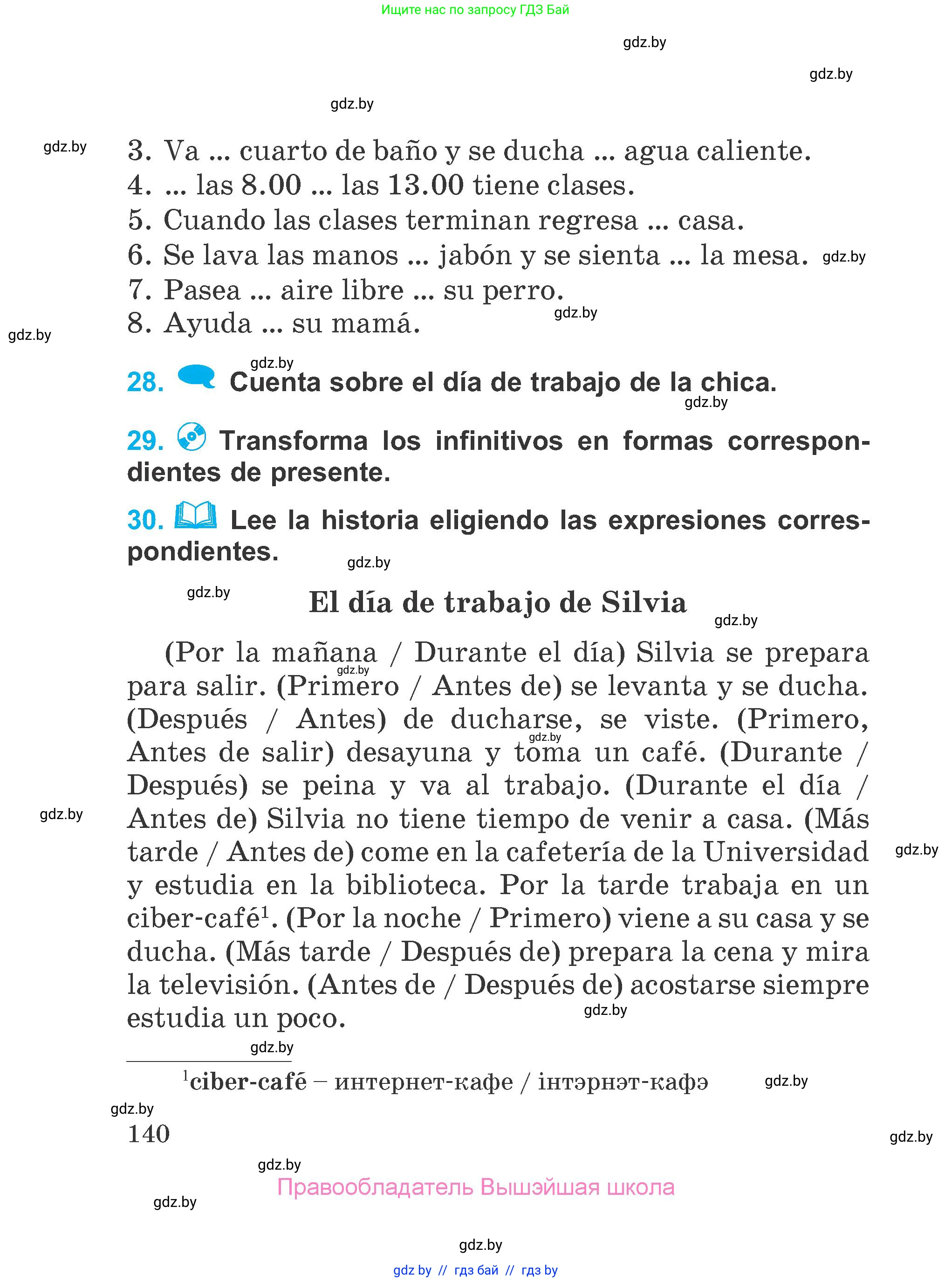 Испанский язык, 4 класс Учебник, авторы: Гриневич Елена Карловна, Бахар Лариса Николаевна, издательство Вышэйшая школа, Минск, 2019, красного цвета, Часть 1, страница 140