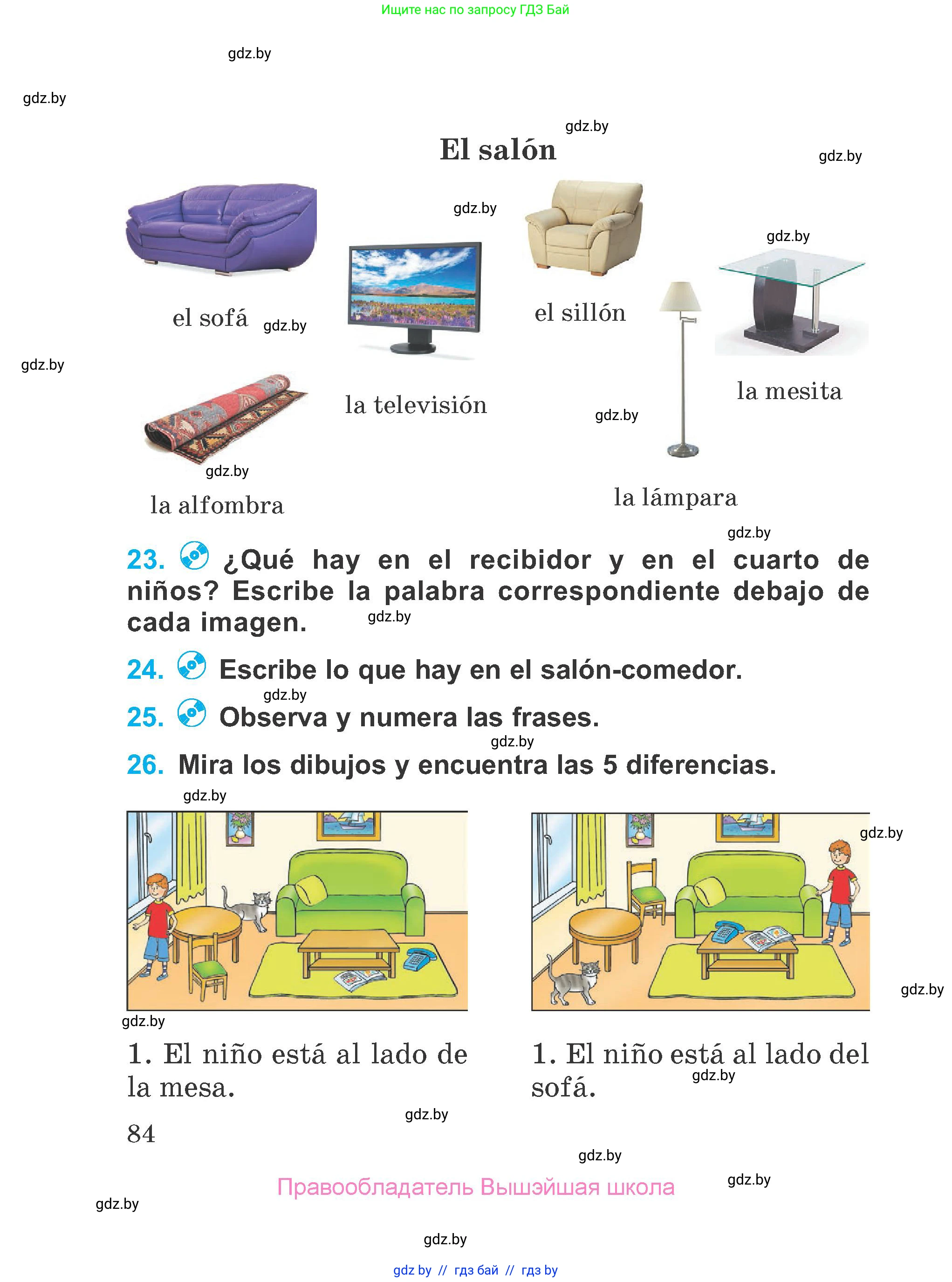 Испанский язык, 4 класс Учебник, авторы: Гриневич Елена Карловна, Бахар Лариса Николаевна, издательство Вышэйшая школа, Минск, 2019, красного цвета, Часть 1, страница 84
