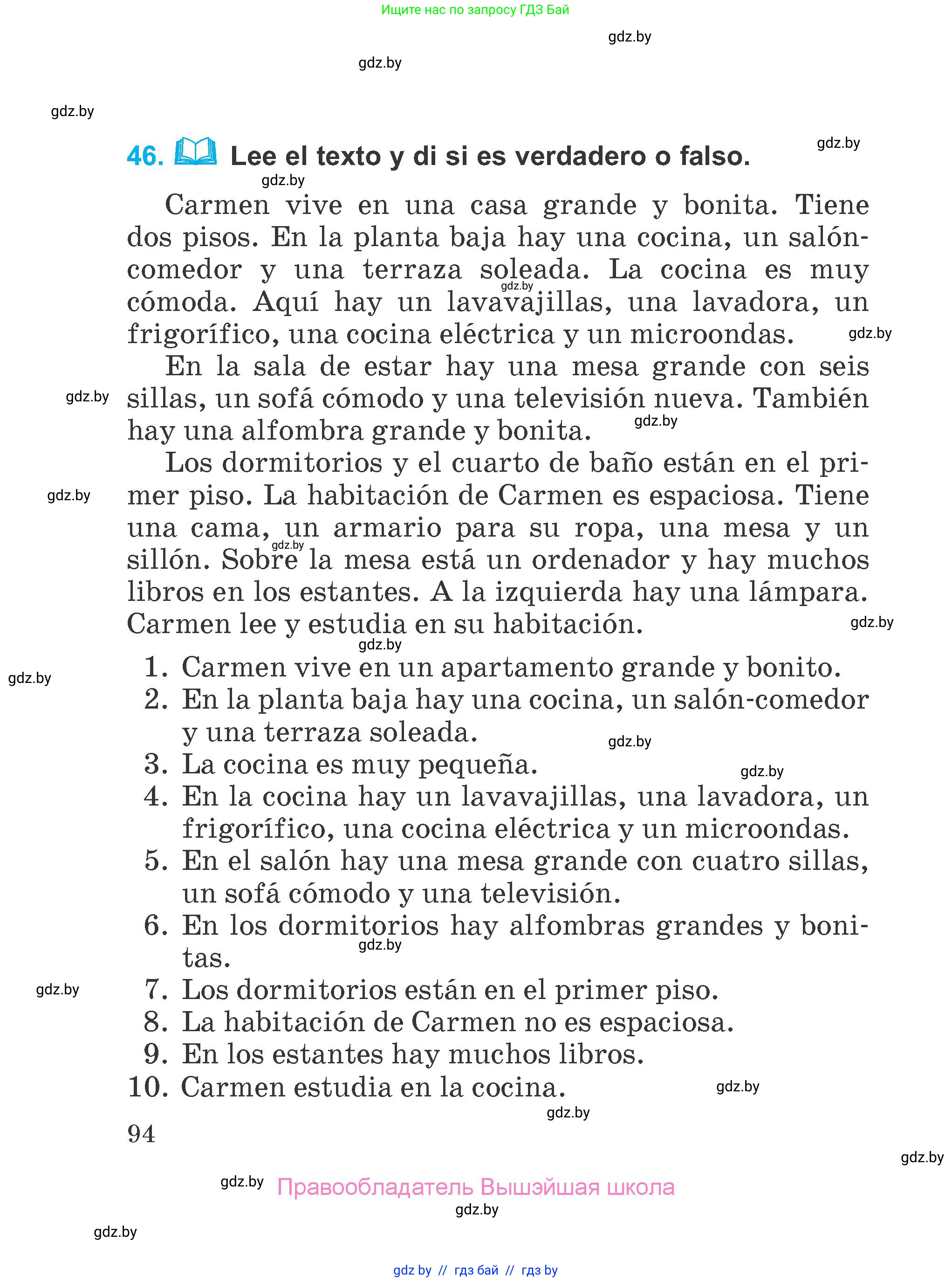 Испанский язык, 4 класс Учебник, авторы: Гриневич Елена Карловна, Бахар Лариса Николаевна, издательство Вышэйшая школа, Минск, 2019, красного цвета, Часть 1, страница 94