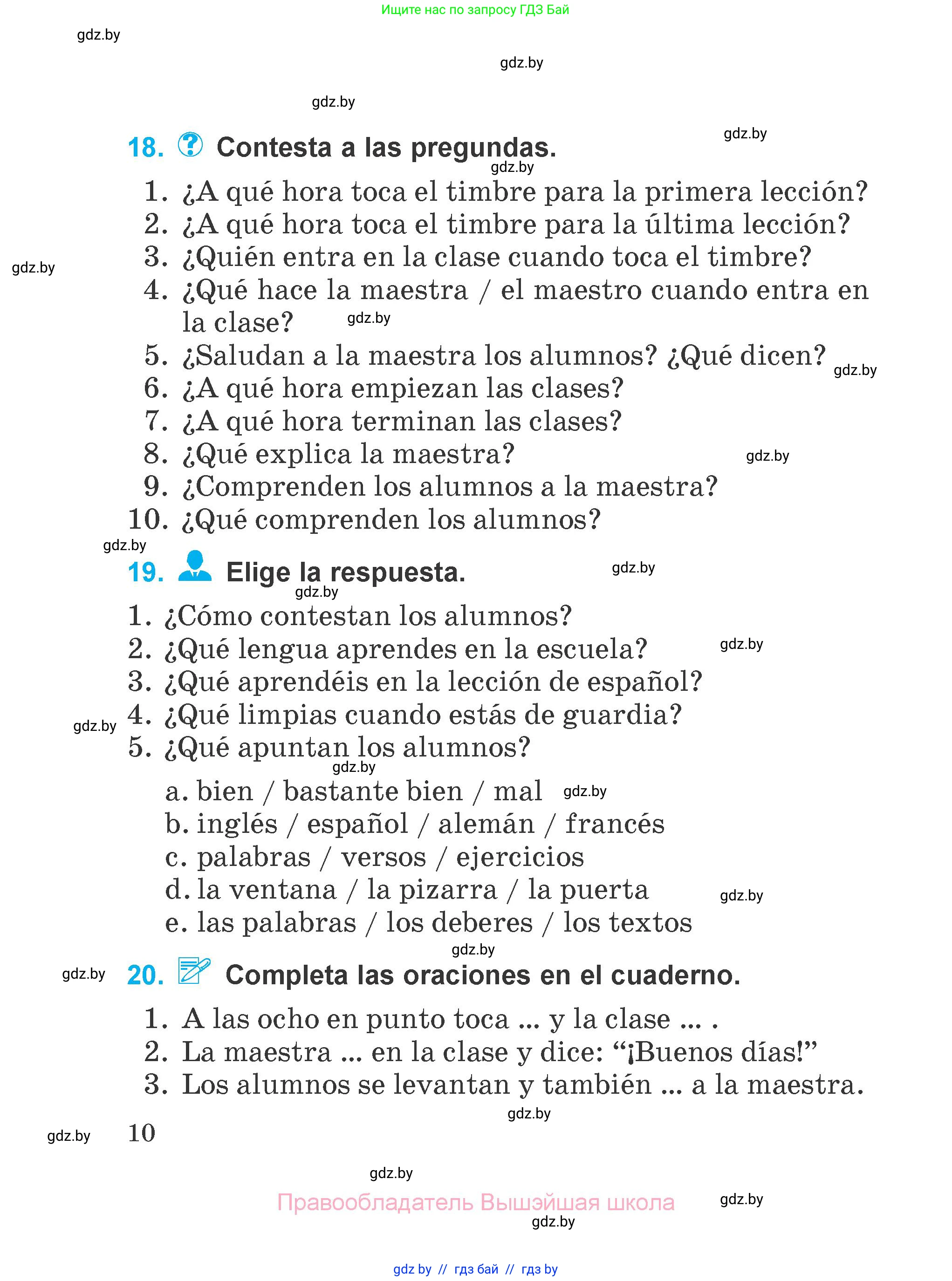 Испанский язык, 4 класс Учебник, авторы: Гриневич Елена Карловна, Бахар Лариса Николаевна, издательство Вышэйшая школа, Минск, 2019, красного цвета, Часть 1, страница 10